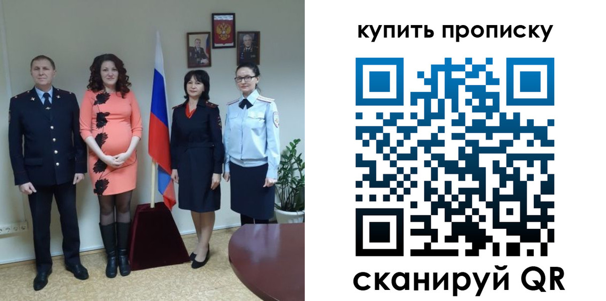 прописка штамп в Лермонтове