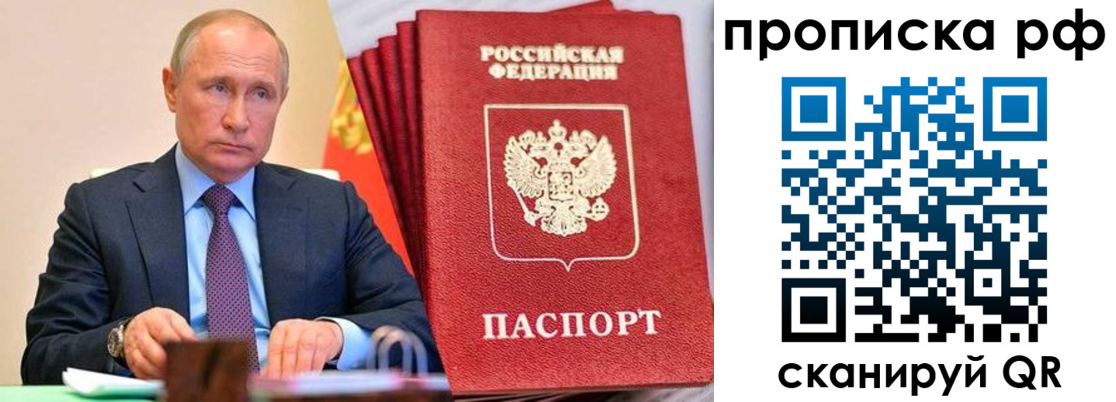 прописка законно в Лермонтове