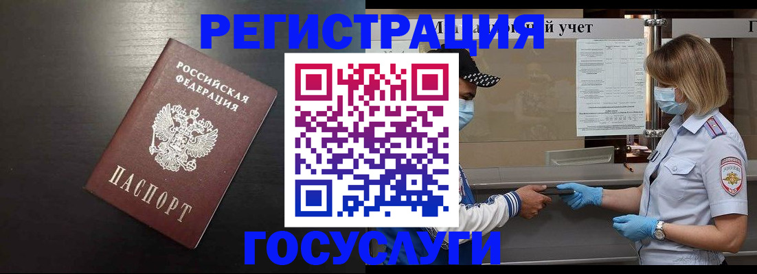 прописка законно в Лермонтове