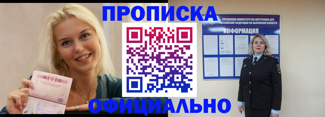 пропишу в квартире в Лермонтове