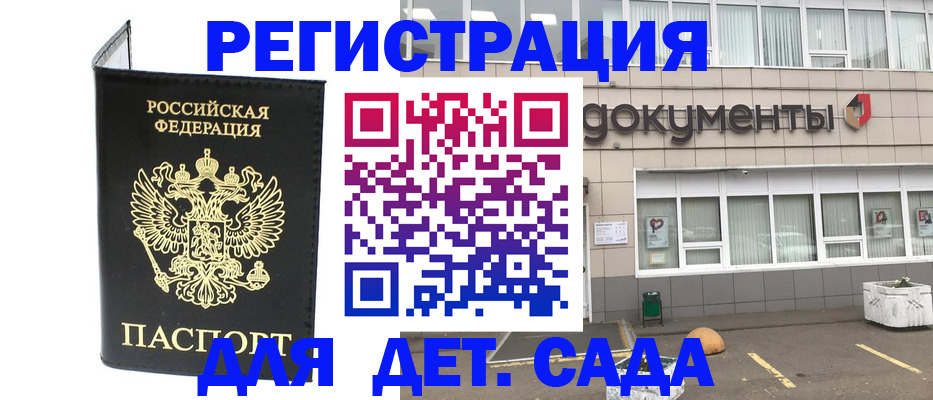 временная регистрация законно в Лермонтове