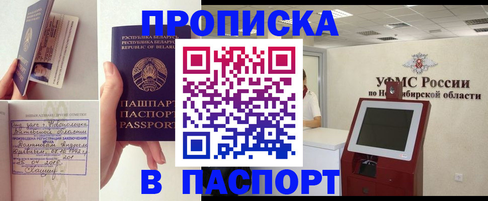 временная регистрация законно в Лермонтове