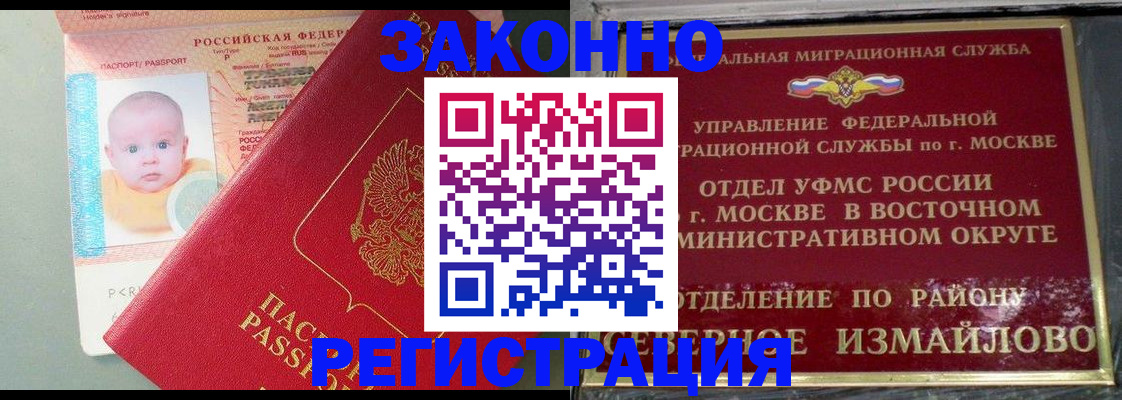 прописка регистрация в Лермонтове