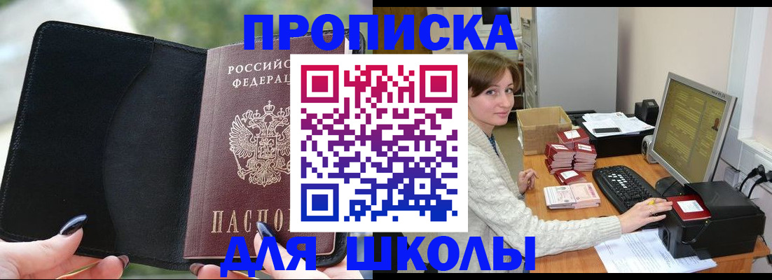 прописка иностранных граждан в Лермонтове